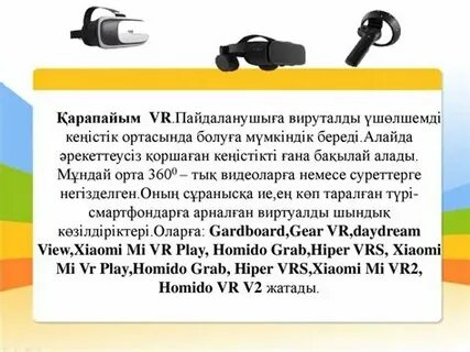 Виртуалды шындық порносын көріңіз