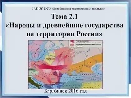 1 государства на территории нашей страны
