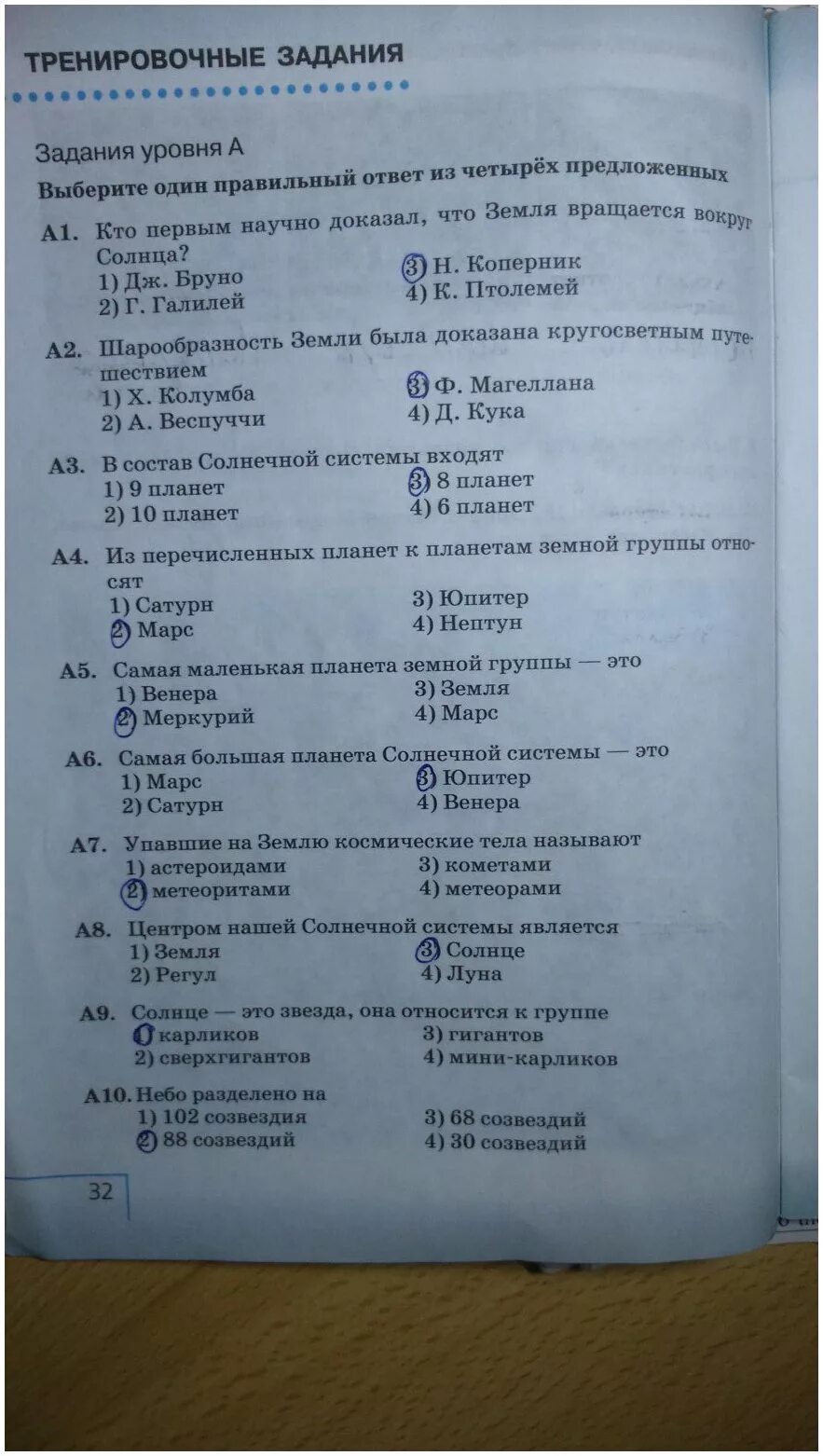 Биология 5 класс сонин ответы. Естествознание 5 класс рабочая тетрадь страница 32 гдз. Учебник по природоведению 5 класс Плешаков оглавление. Биология 5 класс пр 17 авторы Плешаков Сонин.