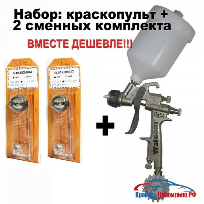 Walcom slim x light. Walcom slim hte. ручка для краскопульта валком слим x лайт. walcom slim s схема. фильтр-сетка на walcom slim.