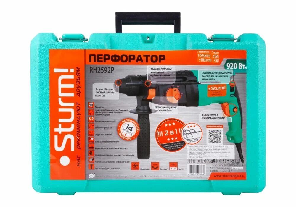 Sturm - rh2520m50. Перфоратор sturm rh25804br. Перфоратор sturm rh2592p. Rh2519 sturm. Запчасти для rh2592p.