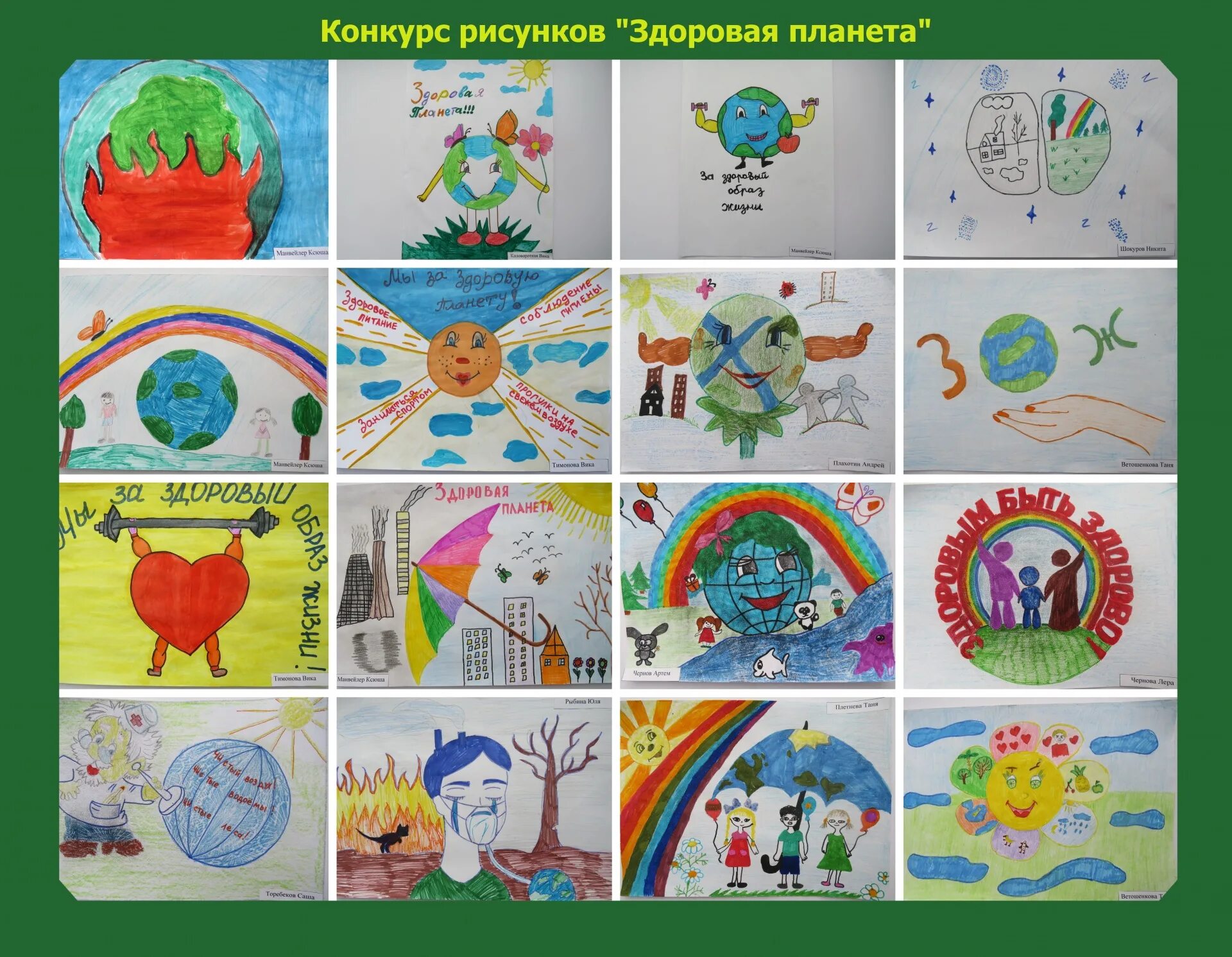 Рисунок на тему здоровая планета. Здоровые дети здоровой планете. Планета здоровья рисунок. Рисунок на тему планета здоровых людей. Здоровая планета здоровое население рисунок.
