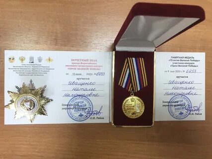 Конкурс герои великой победы