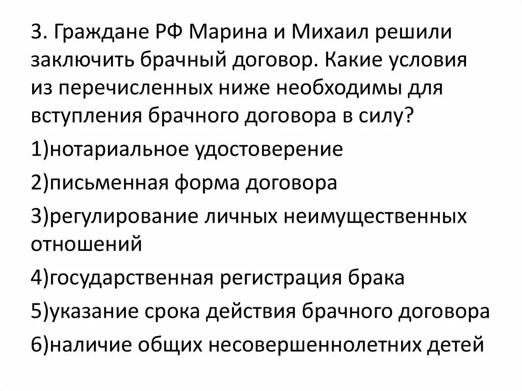 Условия вступления в брачный договор. Условия необходимые для вступления брачного договора. Условия вступления брачного договора в силу. Обязательные условия для заключения брачного договора.