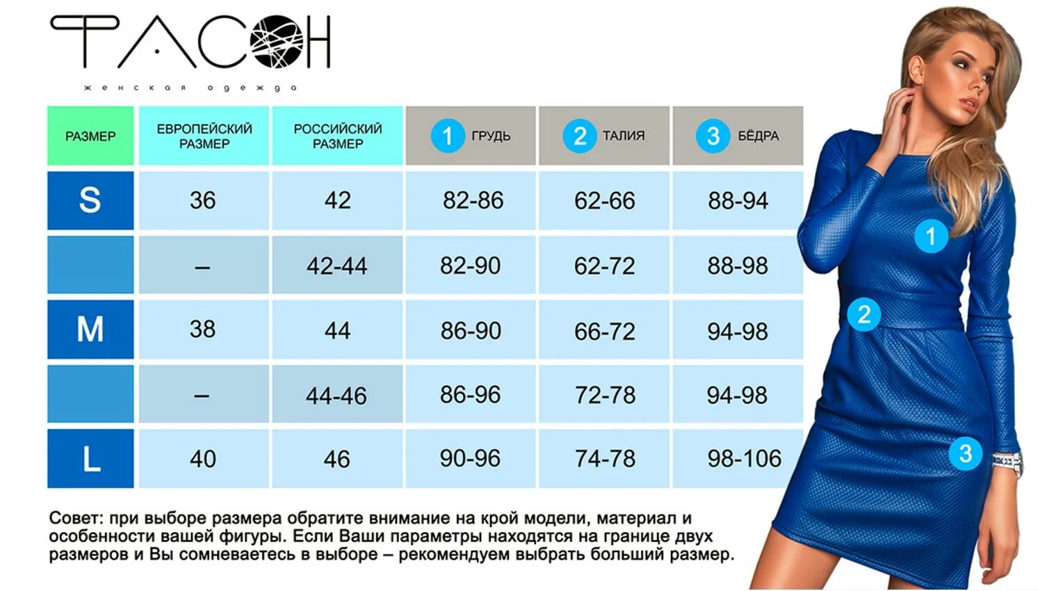 Размерная сетка женской одежды 42 44 46 48. 42-44; 44-46; 46-48 Размерная сетка. Размеры женских платьев. Платье - s размер.