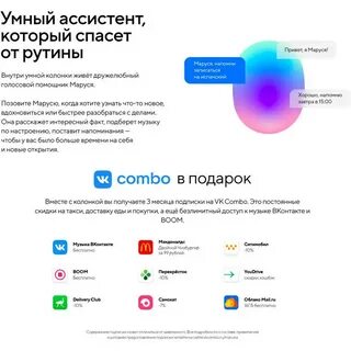 Для колонки нужна подписка