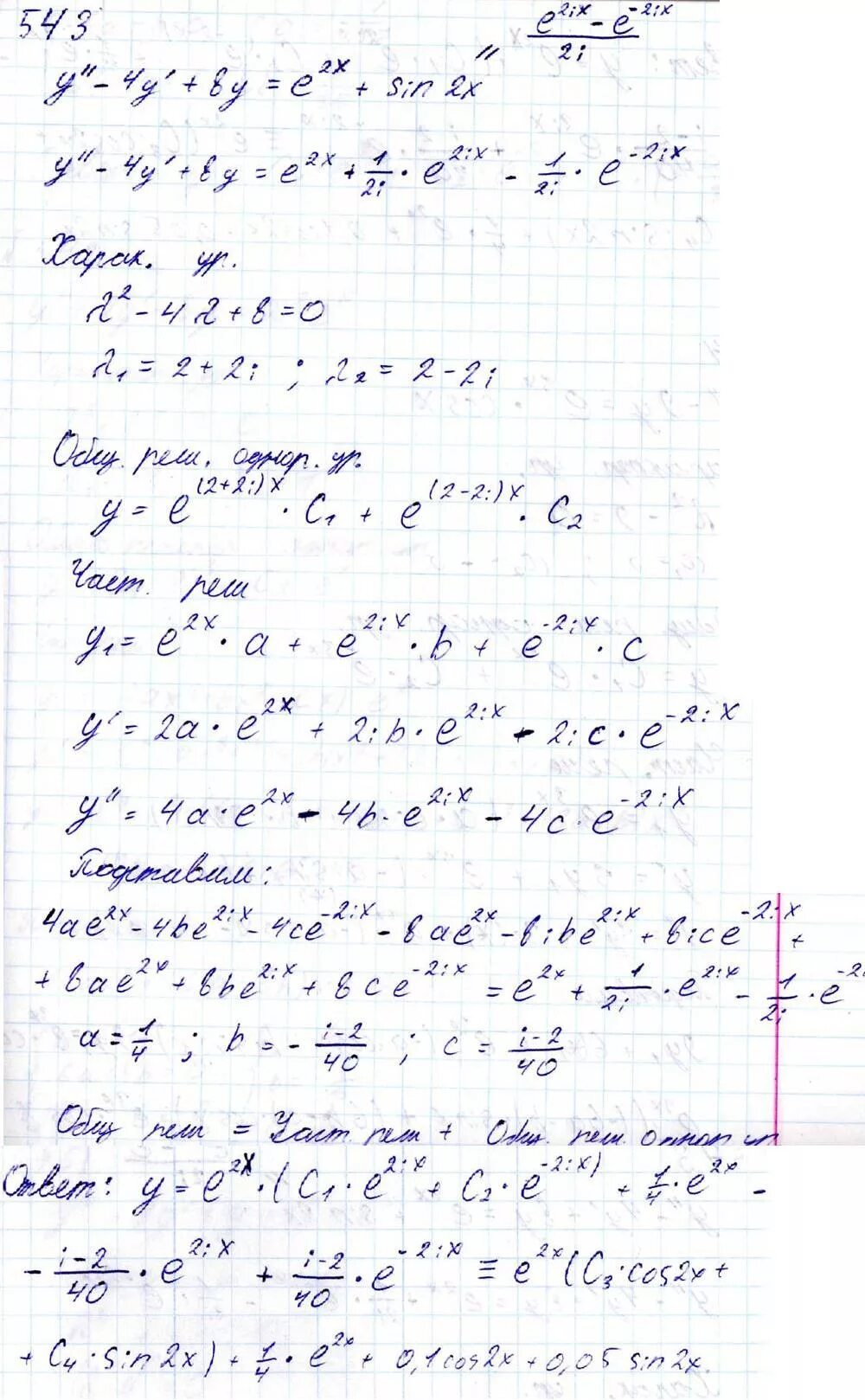 Y''-Y'=E^-X/(2+E^-X). Решить дифференциальное уравнение 4y"-8y. Решить уравнение y-(y-2y-4). Y"-5y'+4y=0 дифференциальных уравнений. Решение уравнения 4y 4y y 0