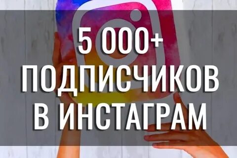 Много подписки
