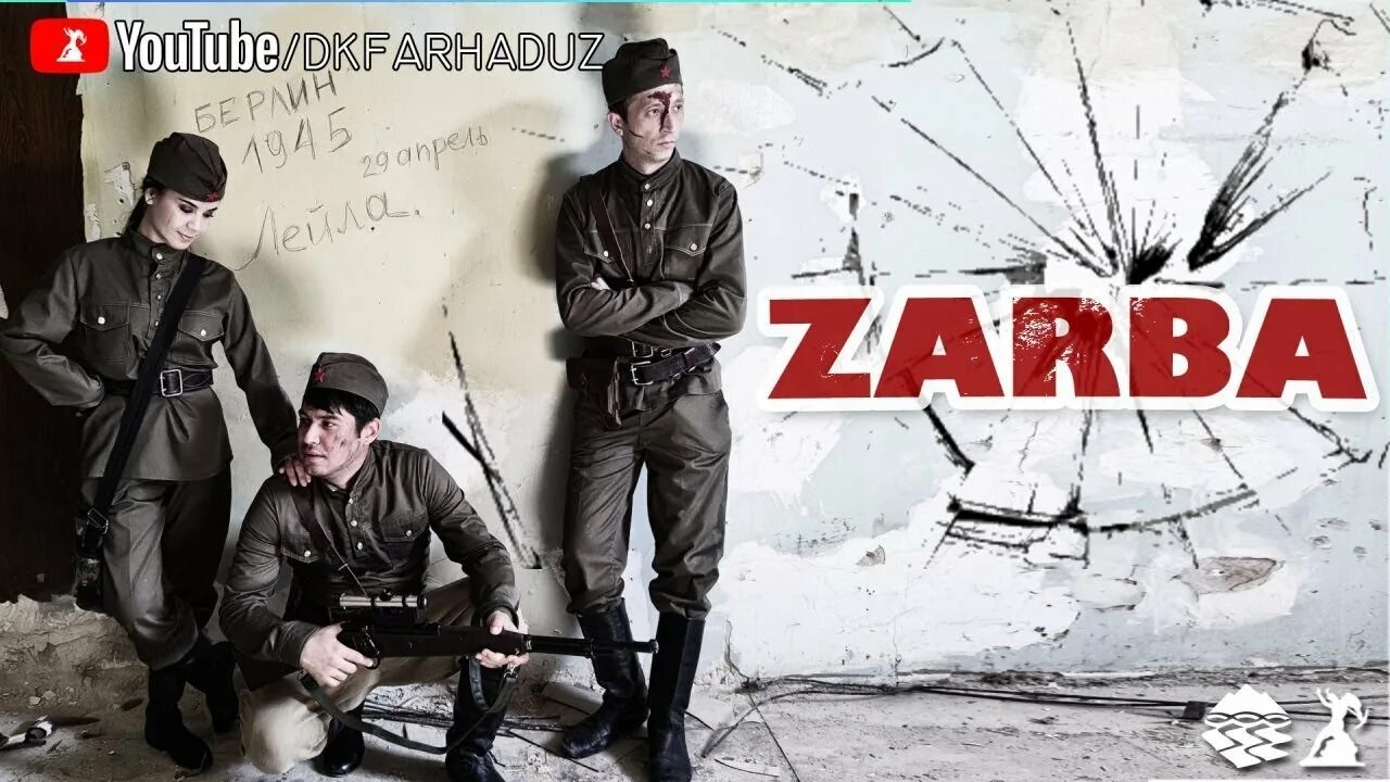 Зарба. 5 Zarba. Zarba 1k Military. 5 Zarba b/f.