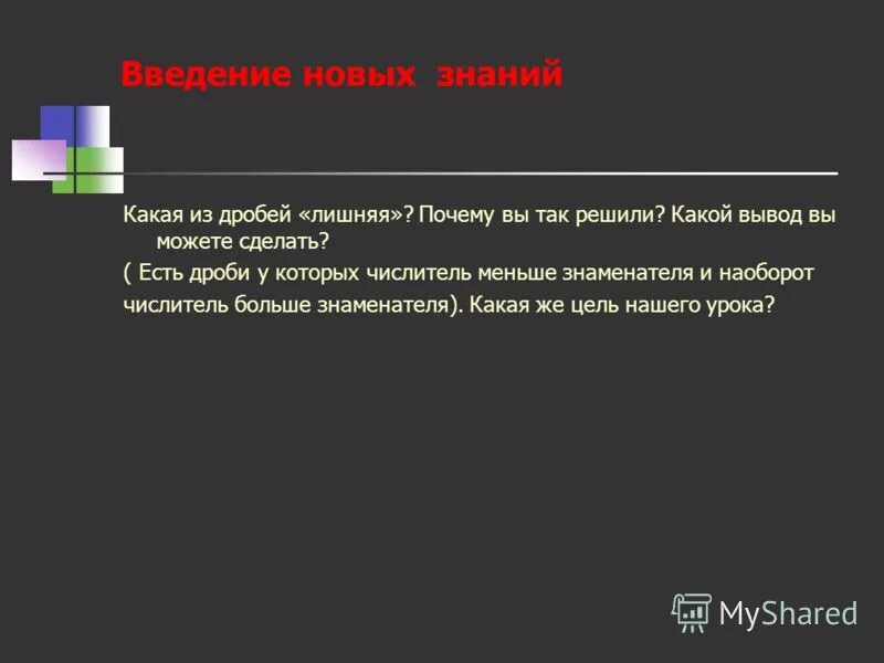 Какое имя в списке лишнее почему. Какое число лишнее. Какое имя в списке лишнее почему. Какое имя в списке лишнее почему. Овраж к какая буква пропущена в слове.
