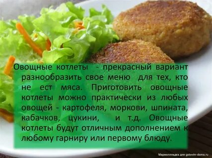 Какие котлеты полезнее