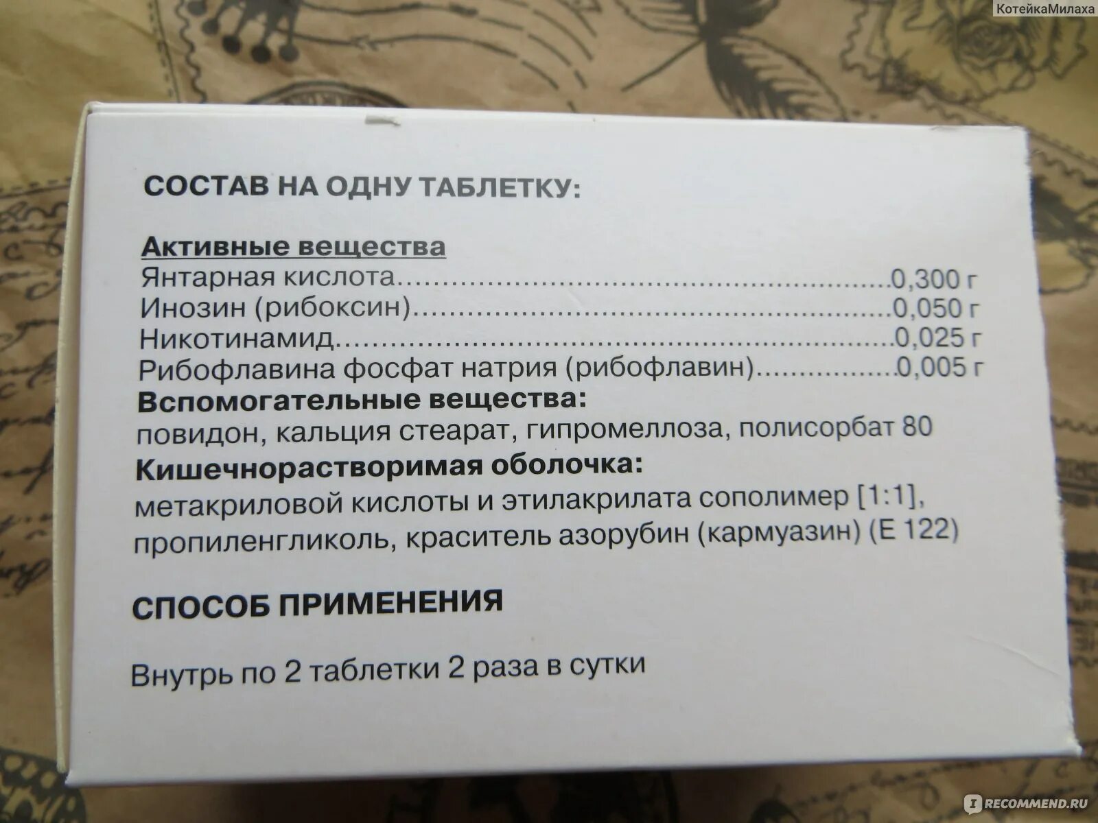 Отзывы уколов цитофлавин. Янтарная кислота Цитофлавин. Цитофлавин инструкция. Инозин никотинамид рибофлавин Янтарная кислота. Инозин никотинамид рибофлавин Янтарная кислота таблетки.