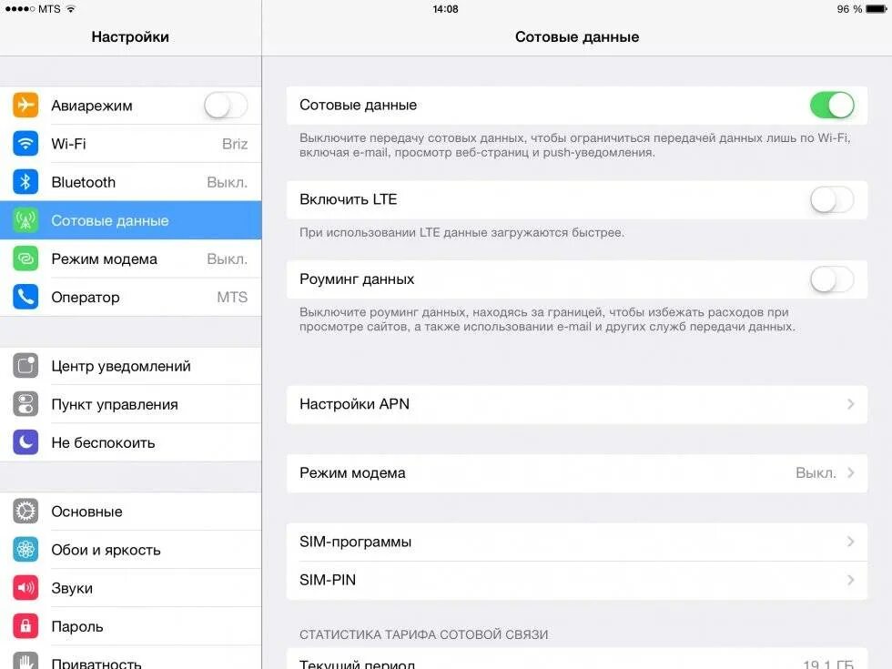 4g перестал. Сотовые данные. Сотовые данные настройки. Сотовые данные iphone LTE. Apn режим модема.