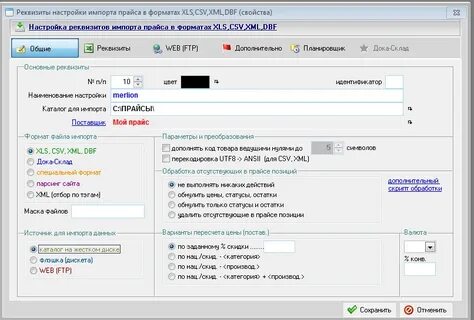 Программы для загрузки данных