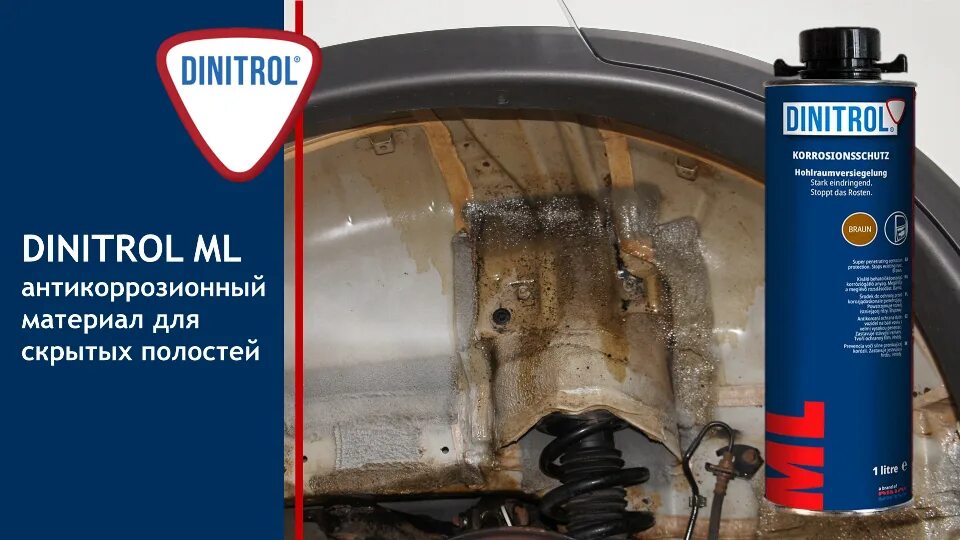 Динитрол мл для скрытых полостей. Динитрол антикор артикул. антикор dinitrol. dinitrol для днища. антикор скрытых полостей автомобиля dinitrol ml.