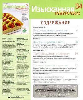 Домашняя кулинария рецепты выпечки