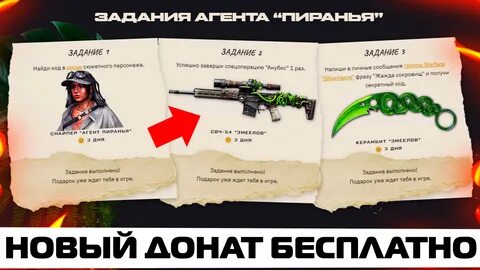 Коды агентов варфейс