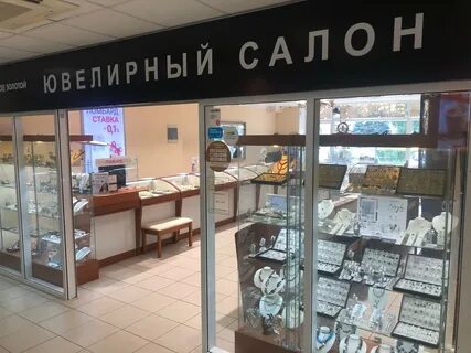 Ювелирный дисконт
