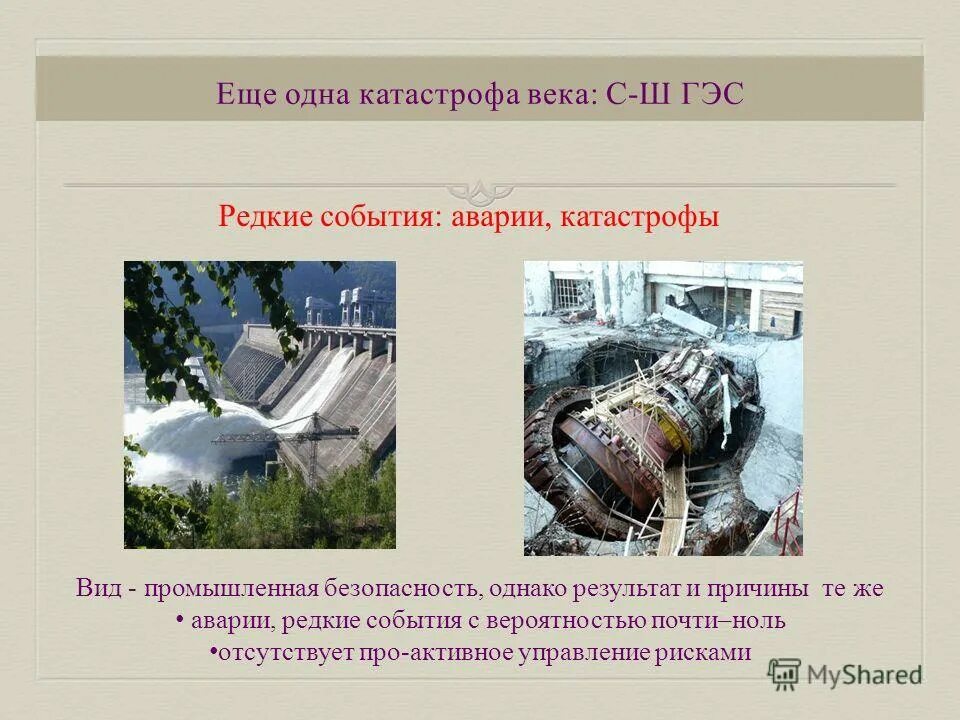 Сухой суперджет 100 шереметьево пожар. Авиационная катастрофа тип катастрофы. Авиационная катастрофа тип катастрофы. Крушение ssj 100 в шереметьево. Авиационная катастрофа тип катастрофы.