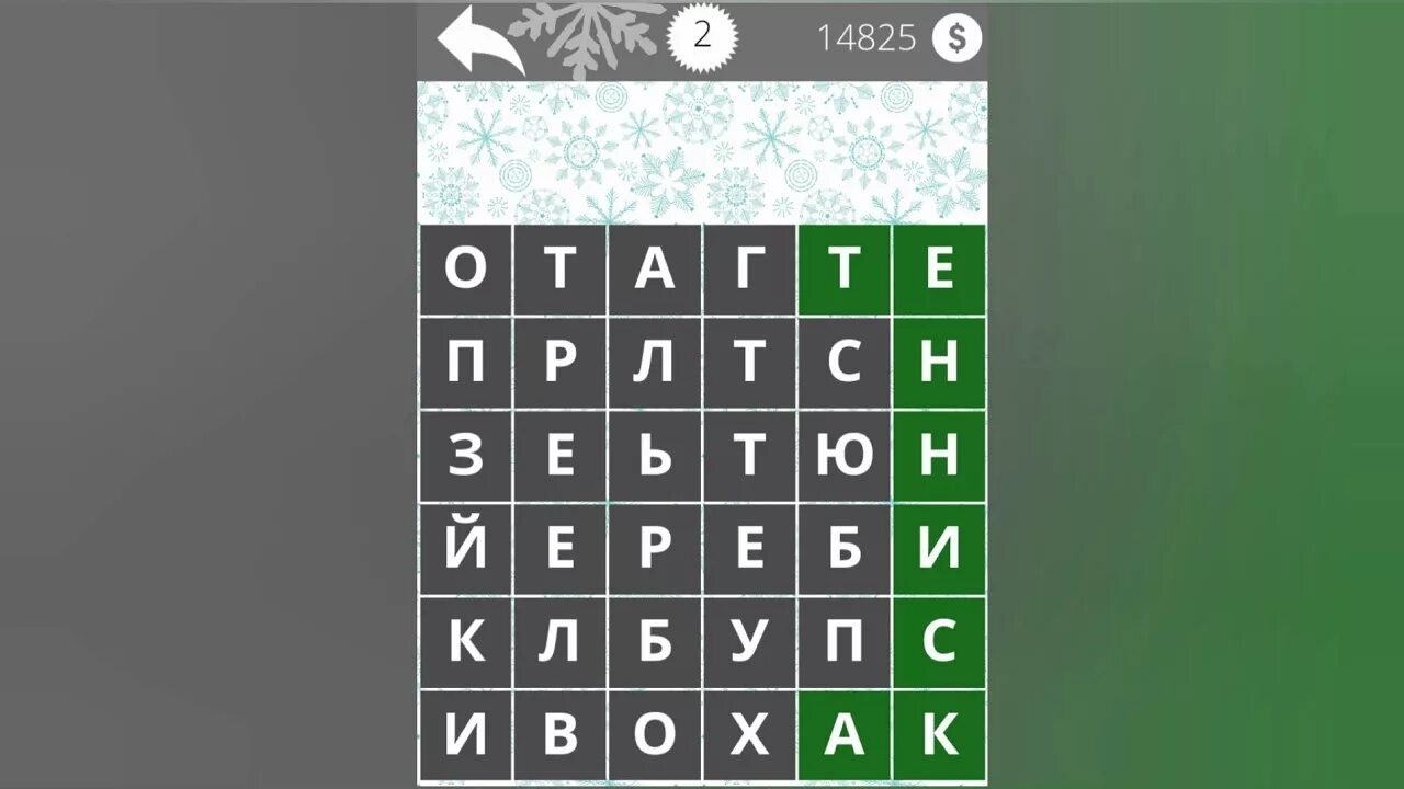 Найди слово 3 уровень. Игра Найди слова одежда. Найди слово уровень одежда. Игра "Найди слово". Отгадки на игру Найди слова космос.