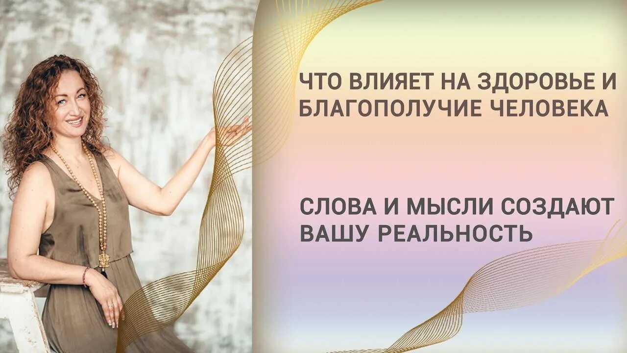 Советы психологов изменить жизнь. Как понять свои истинные желания. слова и мысли влияют на нашу жизнь. надежность и уверенность. сила мысли мысли материальны.