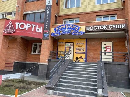 Озон бердск