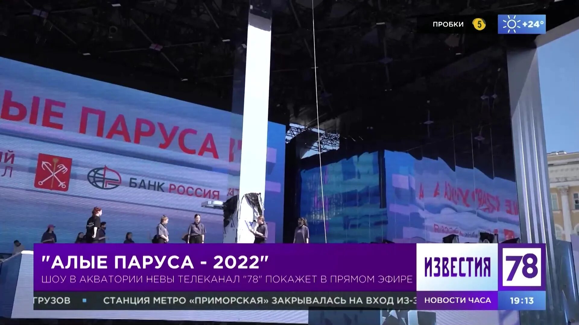 Канал 78 новости сегодня. 78 Канал. 78 Канал новости. Новости Санкт-Петербурга 78 канал. Телеканал 78 новости часа.