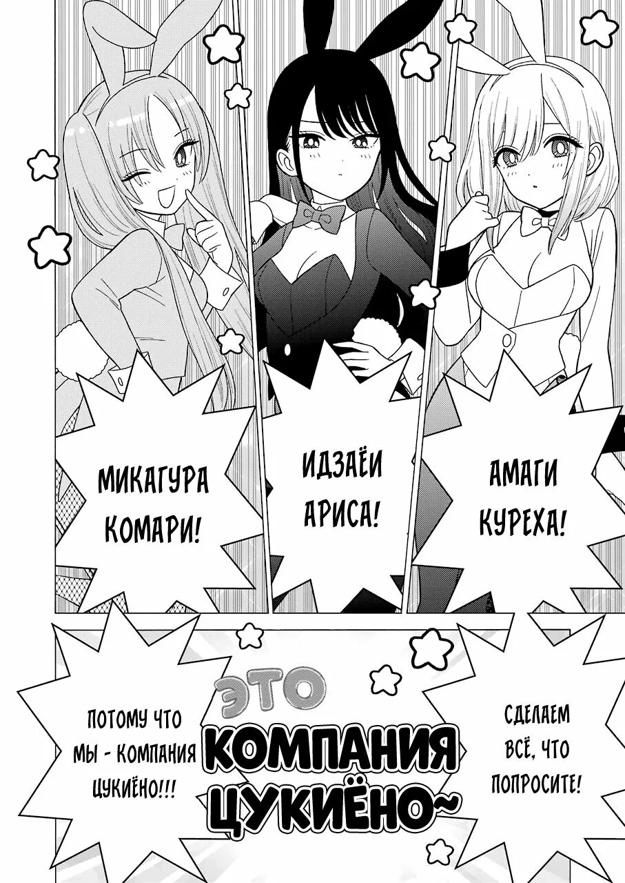 Читать эта фарфоровая кукла влюбилась 103 глава. Фарфоровая кукла влюбилась манга. эта фарфоровая кукла влюбилась манга. манга эта фарфоровая кукла влюбилась читать. твоя фарфоровая кукла влюбилась манга.