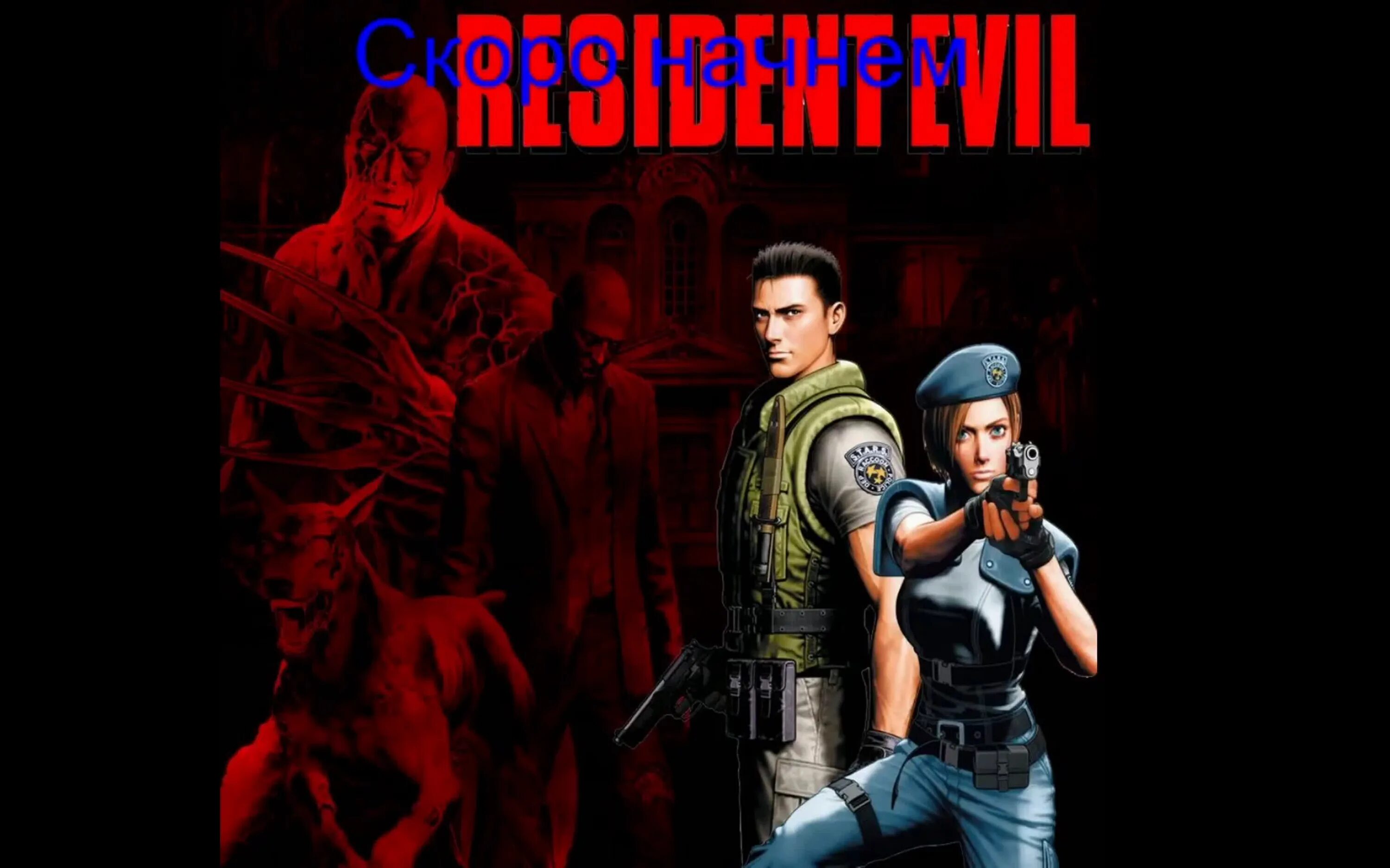 Chris Redfield Resident Evil 1996.