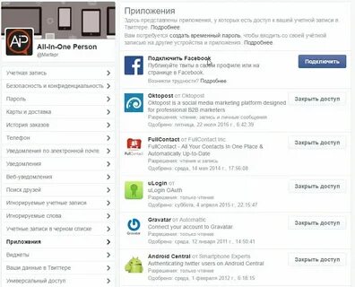 Проверить номер телефона соц сети