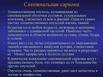 Лечение рака костей