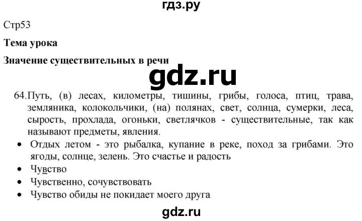 Русский язык 8 класс якубовская упражнение 9. Русский язык 8 класс якубовская упражнение 9. Г. Русский язык 8 класс якубовская упражнение 9. Якубовская галунчикова 6 класс словарное слово по слогам.