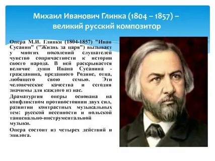 Композитор первой русской оперы