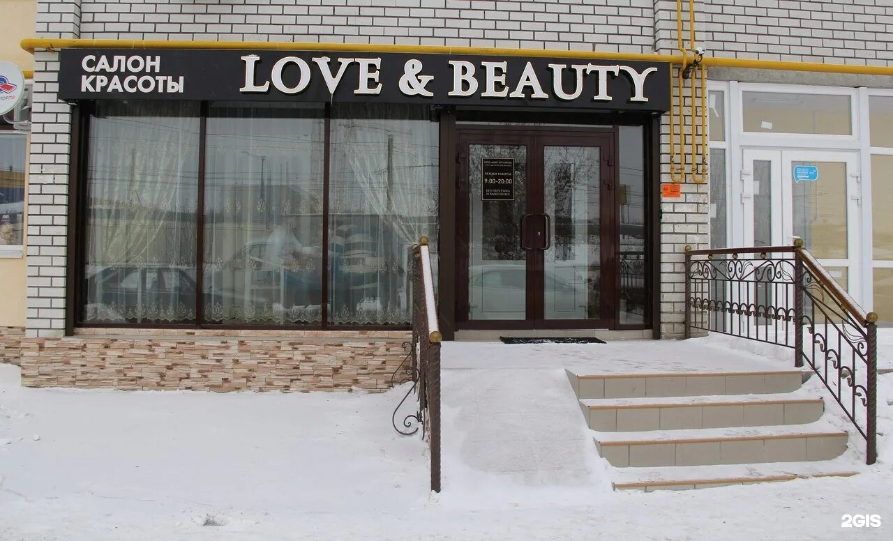 Парикмахерская имидж. Офис мтс. Цирюльник днепровский 109. Номер тел салона. Beauty салон.