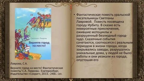 Какими события посвящена повесть