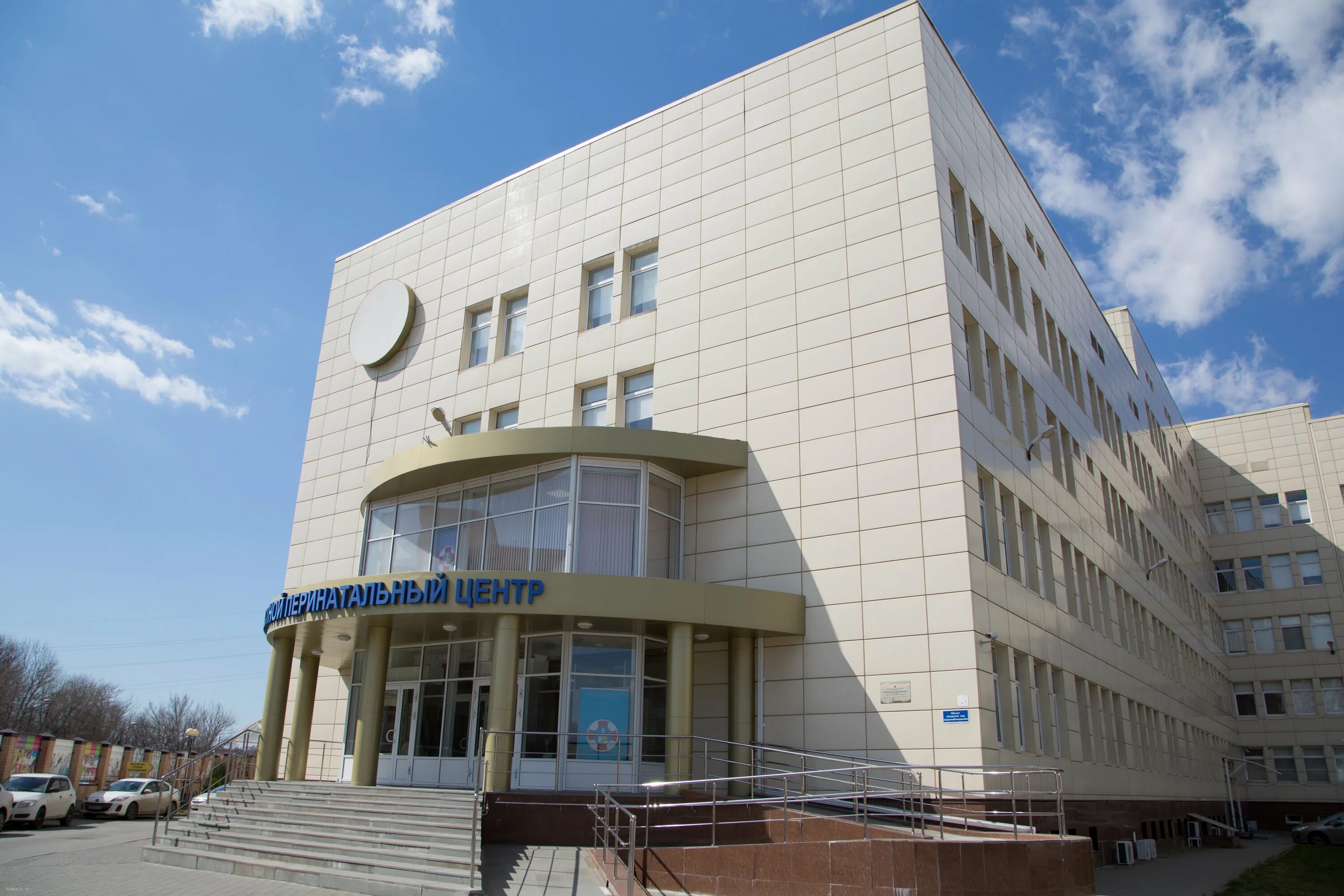 Перинатальный центр ростов на дону. Областной перинатальный центр ростов-на-дону. ростовский областной перинатальный центр. ул бодрая 90 перинатальный центр ростов на дону. ростовский областной перинатальный центр логотип.