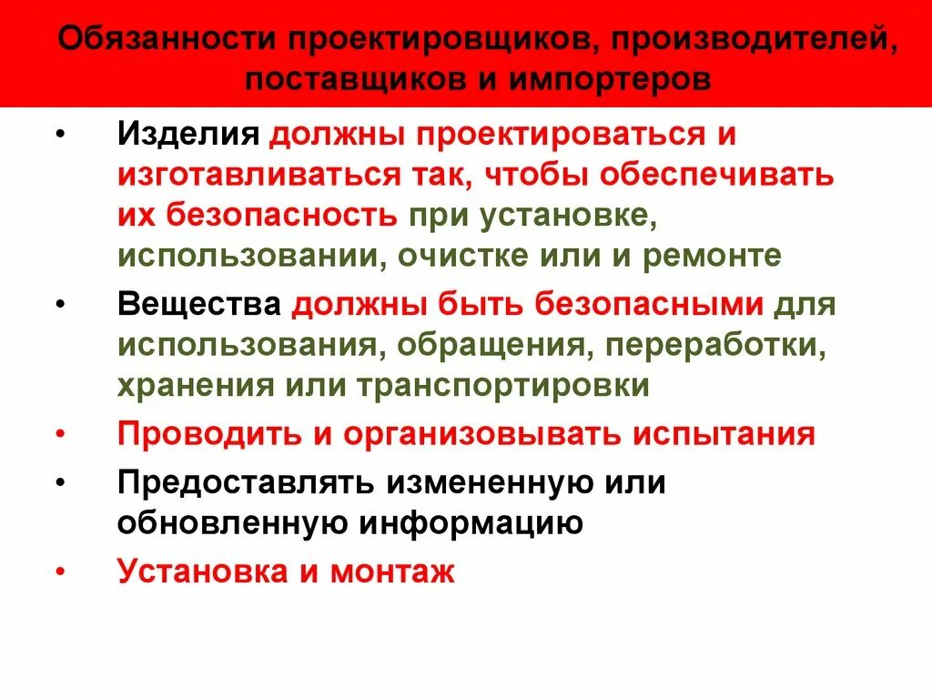 Обязанности проектировщика. Проектант изготовитель потребитель. Дополнительные обязанности для проектировщика. Что дополнительно обязан