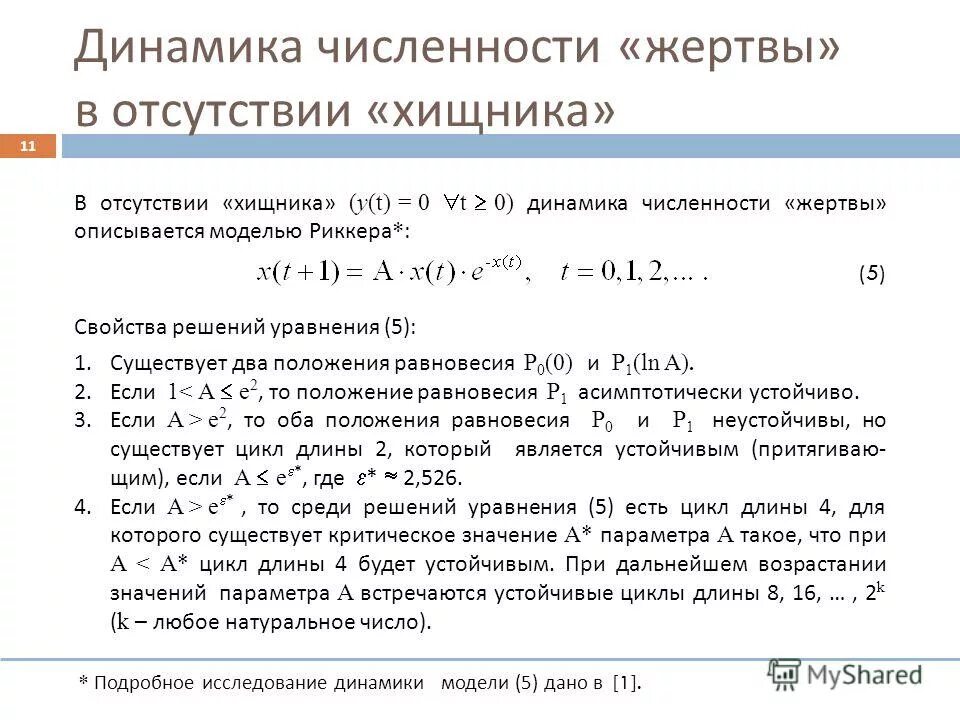 фундаментальное решение матрицы. теорема о существовании и единственности решения диф уравнения. теорема существования и единственности. асимптотически устойчивое положение равновесия. теорема существования решения задачи коши.