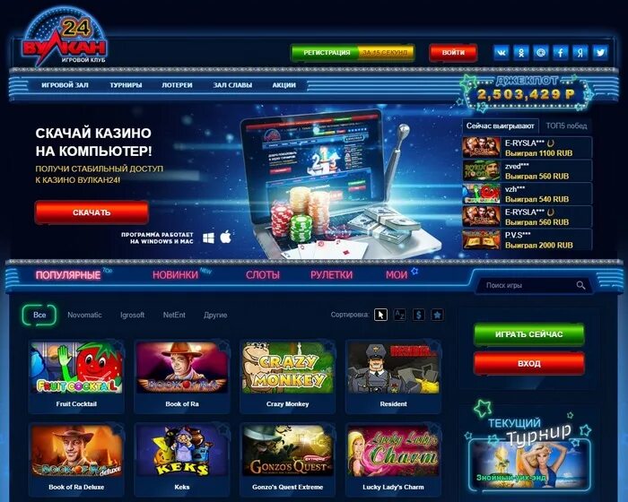 Casino vulcan клуб vulkan 24online. Вулкан 24 казино 24 Vulcan Casino. Вулкан 24 Делюкс. Казино вулкан vulkan24.Boutique. Вулкан игровые автоматы зеркало.