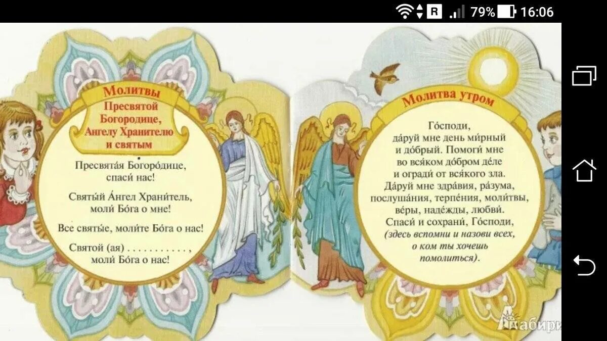 Господи и богородица
