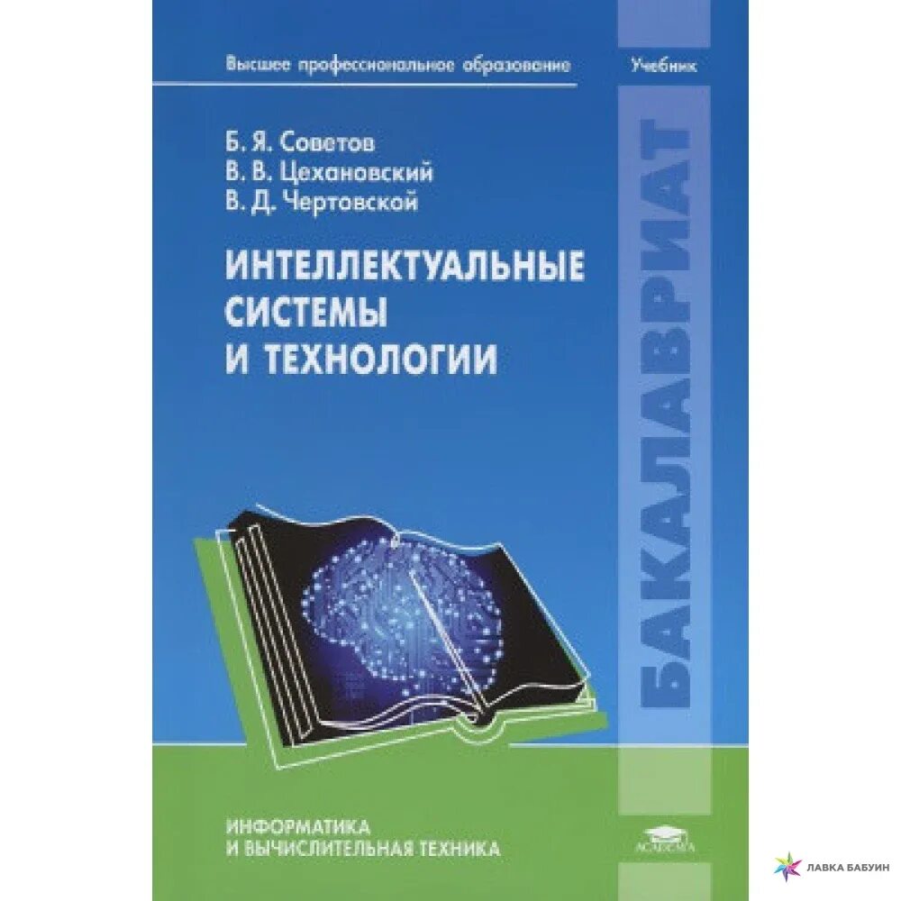 Учебник по строительной механике. Книга основы материаловедения. Анатомия человека в 2 томах том 2 сапин. Книги по биохимии. Цифровая обработка сигналов.
