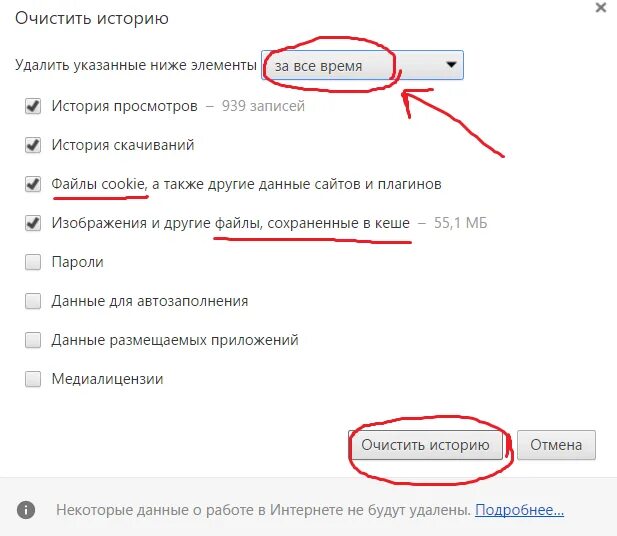 Как удалить пою. Как очистить историю просмотра. История удалить историю просмотра. Как удалить историю просмотров. Удалить историю просмотров удалить историю просмотров.