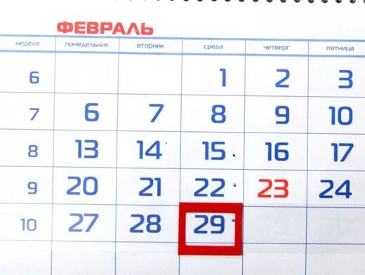 Сколько часов 29 февраля. 29 Февраля календарь. Високосный год февраль. 29 Февраль високосный день. 29 Февраля 2020.