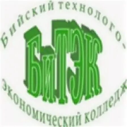 Бийский технолого экономический. 46 училище бийск. Бийский технолого экономический. Бийский технолого экономический. Экономический техникум горно-алтайск.