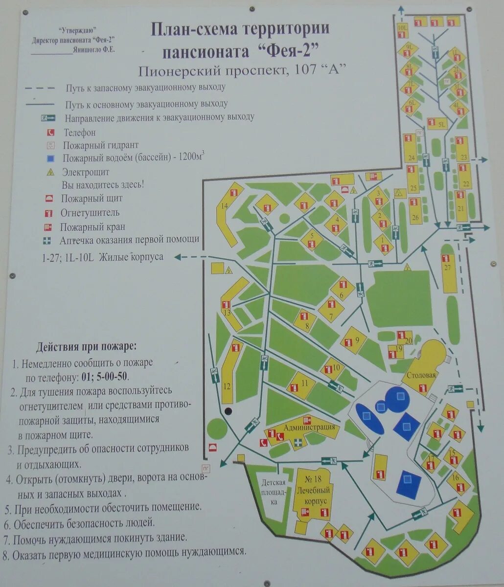 Схема корпусов фея 3 анапа. Корпуса фея 3 анапа. Amphoras beach 5 карта отеля. Фея 3 анапа схема территории. Фея 3 анапа схема территории.
