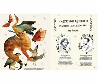 Книга художница