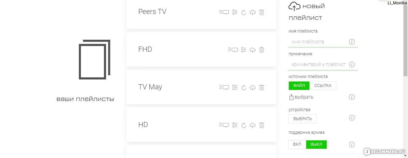 Оплата ilook tv. Ilook tv эдем тв. Ilook. Оплата ilook tv. Оплата ilook tv.