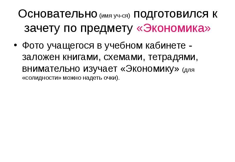 Готовься основательно. Надпись турция на русском. Готовься основательно. Основательно это что значит. Пушкин в воспоминаниях современников.