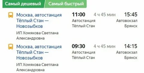 Брянск москва расписание остановок