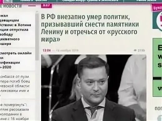 Неожиданно скончался